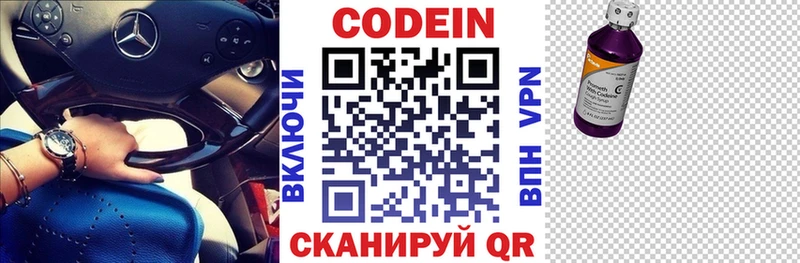 Codein Purple Drank  купить наркотик  Ленинградская 