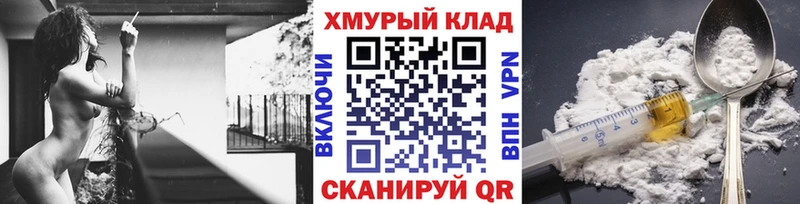 ГЕРОИН белый  Ленинградская 