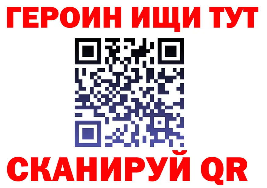 ГЕРОИН белый ссылка площадка KRAKEN Ленинградская